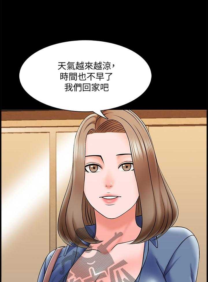 《课外教师》漫画最新章节第37话 37_露出尾巴免费下拉式在线观看章节第【7】张图片