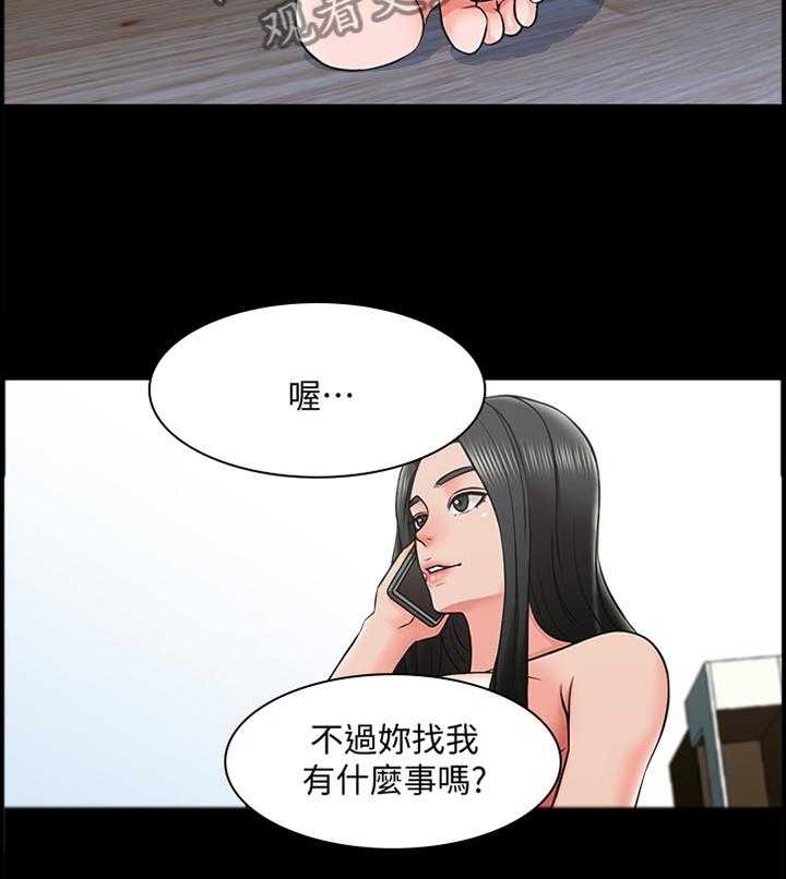 《课外教师》漫画最新章节第38话 38_减轻负担免费下拉式在线观看章节第【29】张图片