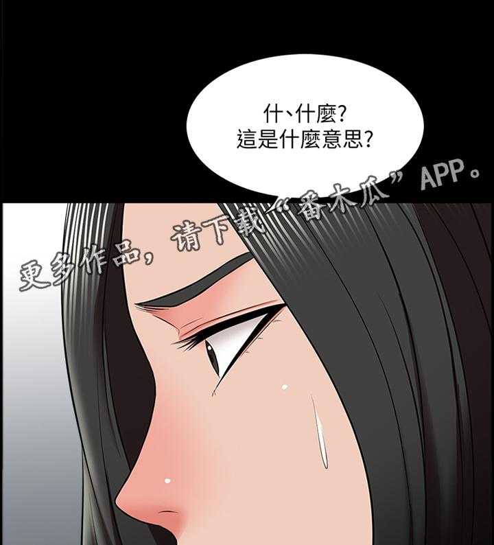 《课外教师》漫画最新章节第38话 38_减轻负担免费下拉式在线观看章节第【18】张图片