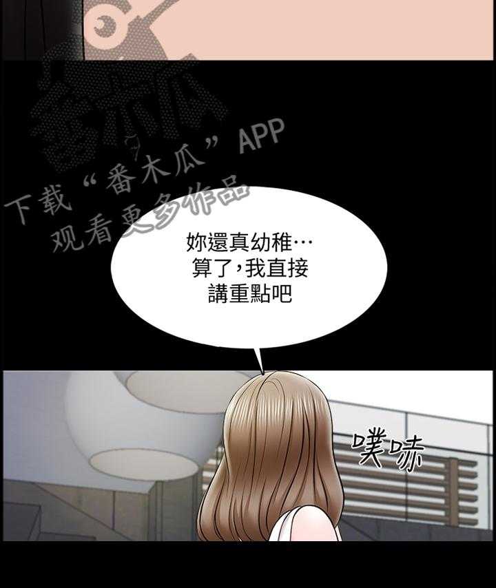 《课外教师》漫画最新章节第38话 38_减轻负担免费下拉式在线观看章节第【25】张图片