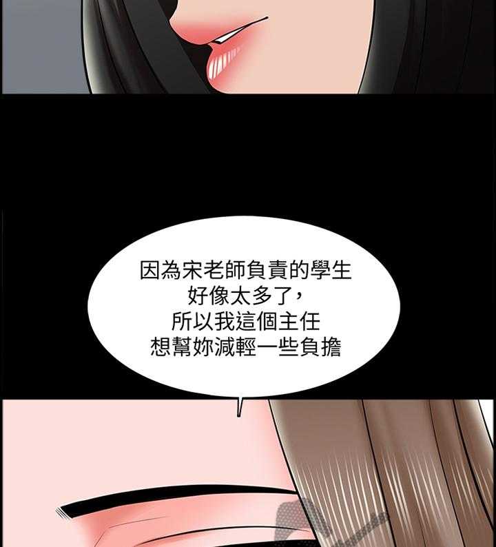 《课外教师》漫画最新章节第38话 38_减轻负担免费下拉式在线观看章节第【17】张图片