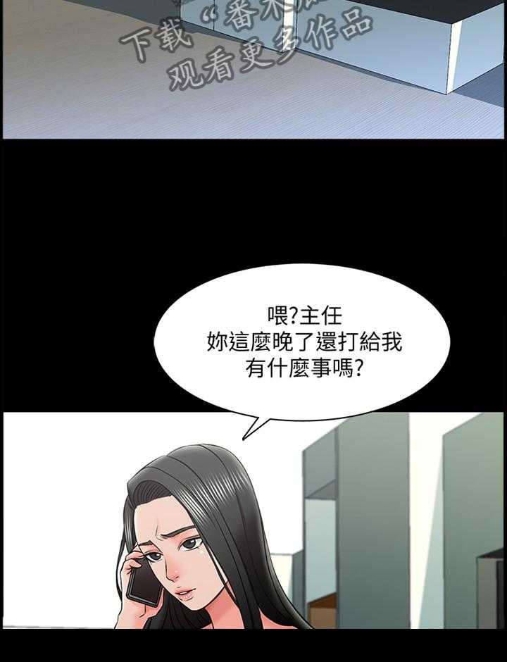 《课外教师》漫画最新章节第38话 38_减轻负担免费下拉式在线观看章节第【31】张图片