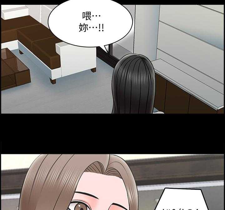 《课外教师》漫画最新章节第38话 38_减轻负担免费下拉式在线观看章节第【15】张图片