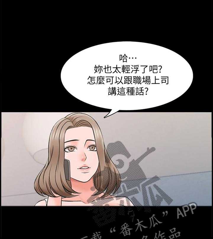 《课外教师》漫画最新章节第38话 38_减轻负担免费下拉式在线观看章节第【28】张图片