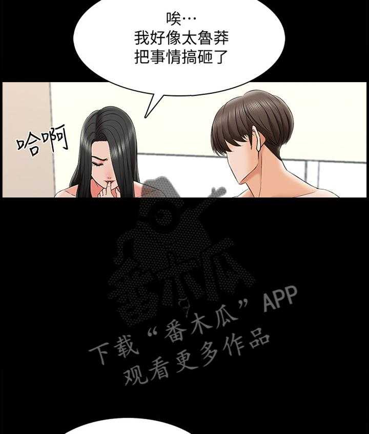 《课外教师》漫画最新章节第38话 38_减轻负担免费下拉式在线观看章节第【8】张图片