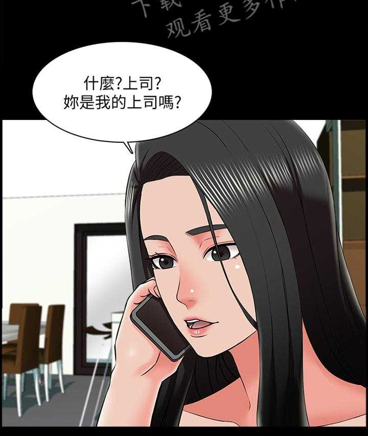 《课外教师》漫画最新章节第38话 38_减轻负担免费下拉式在线观看章节第【27】张图片