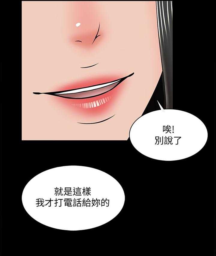 《课外教师》漫画最新章节第38话 38_减轻负担免费下拉式在线观看章节第【20】张图片