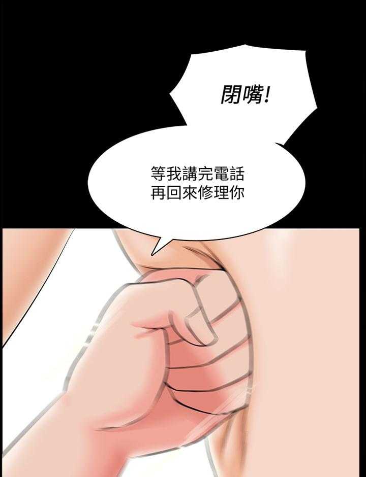 《课外教师》漫画最新章节第38话 38_减轻负担免费下拉式在线观看章节第【33】张图片