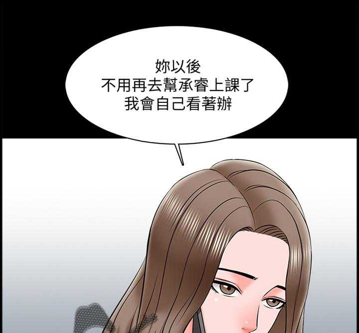 《课外教师》漫画最新章节第38话 38_减轻负担免费下拉式在线观看章节第【24】张图片