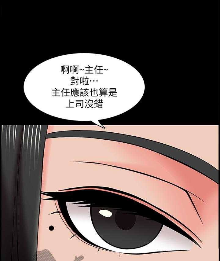 《课外教师》漫画最新章节第38话 38_减轻负担免费下拉式在线观看章节第【26】张图片