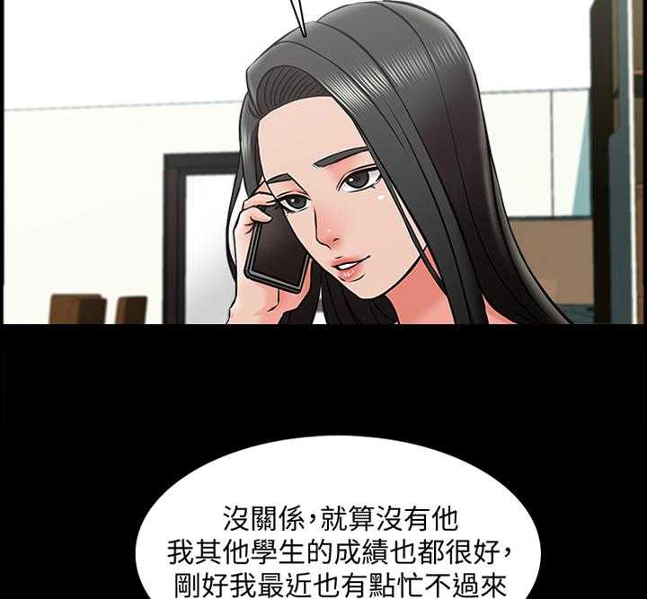 《课外教师》漫画最新章节第38话 38_减轻负担免费下拉式在线观看章节第【22】张图片