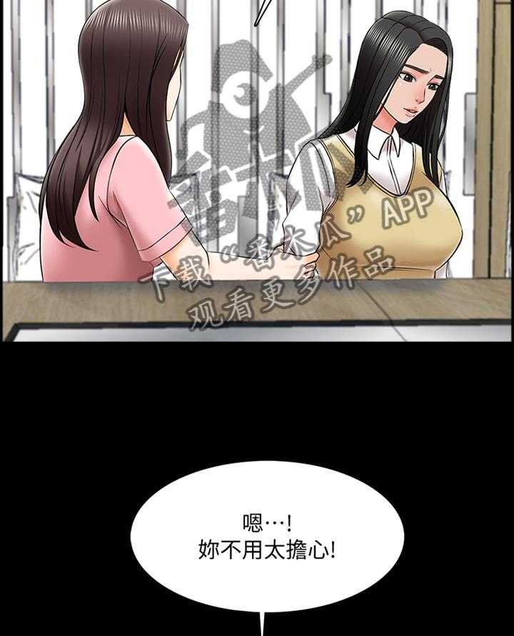 《课外教师》漫画最新章节第39话 39_开会免费下拉式在线观看章节第【13】张图片