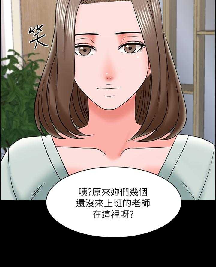 《课外教师》漫画最新章节第39话 39_开会免费下拉式在线观看章节第【5】张图片