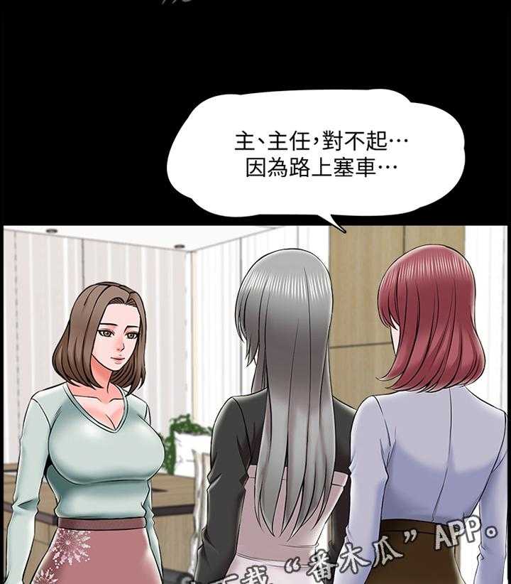 《课外教师》漫画最新章节第39话 39_开会免费下拉式在线观看章节第【3】张图片