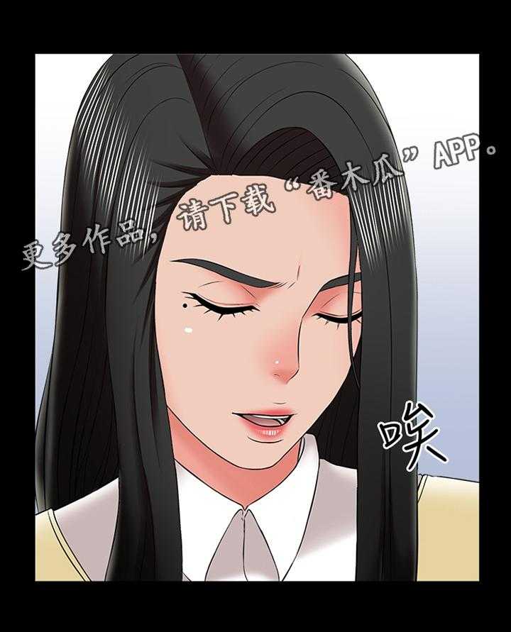 《课外教师》漫画最新章节第39话 39_开会免费下拉式在线观看章节第【19】张图片