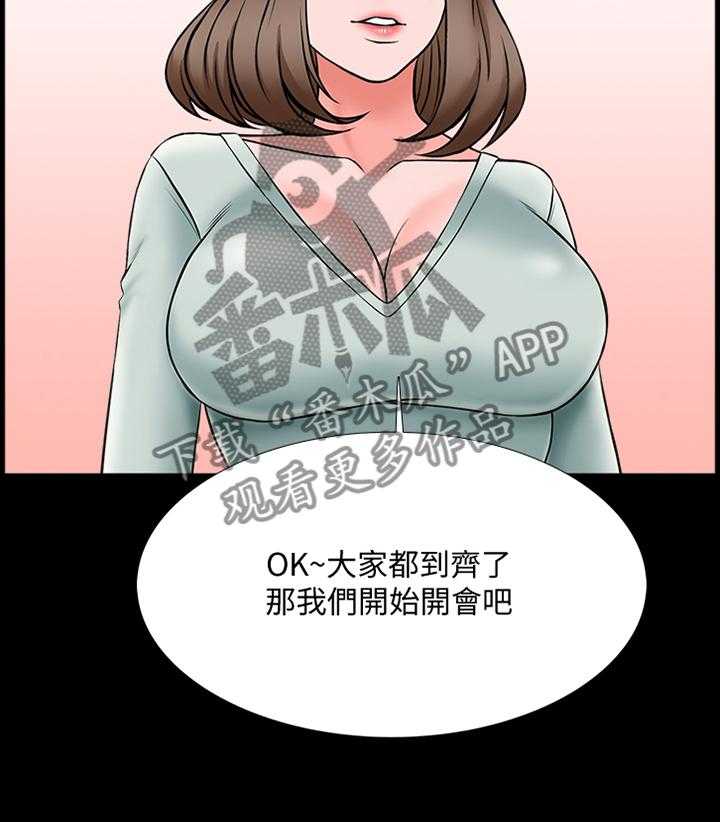 《课外教师》漫画最新章节第39话 39_开会免费下拉式在线观看章节第【1】张图片