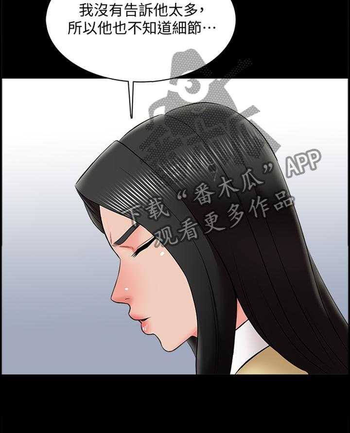 《课外教师》漫画最新章节第39话 39_开会免费下拉式在线观看章节第【11】张图片