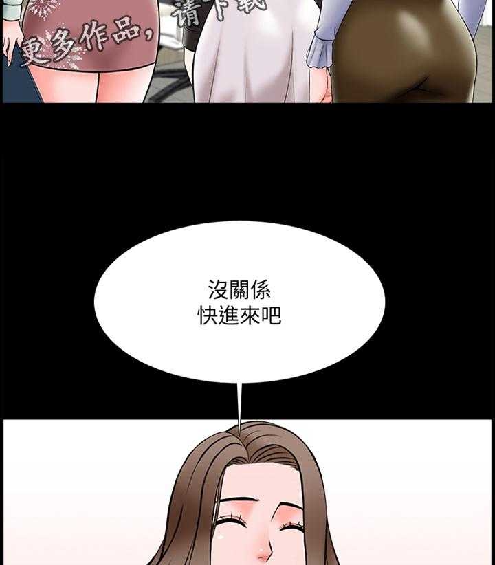 《课外教师》漫画最新章节第39话 39_开会免费下拉式在线观看章节第【2】张图片