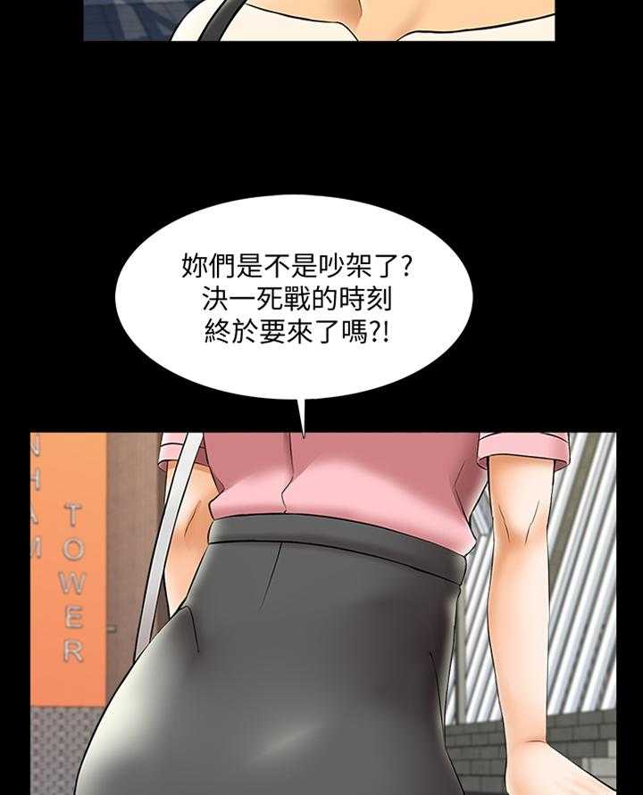 《课外教师》漫画最新章节第39话 39_开会免费下拉式在线观看章节第【24】张图片