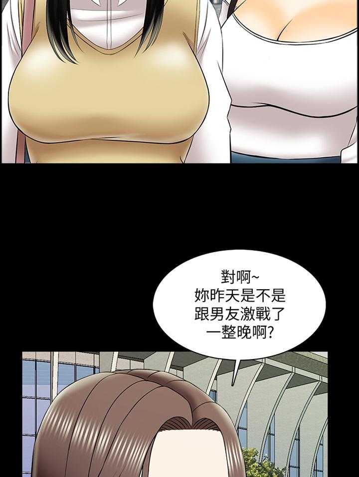 《课外教师》漫画最新章节第39话 39_开会免费下拉式在线观看章节第【28】张图片