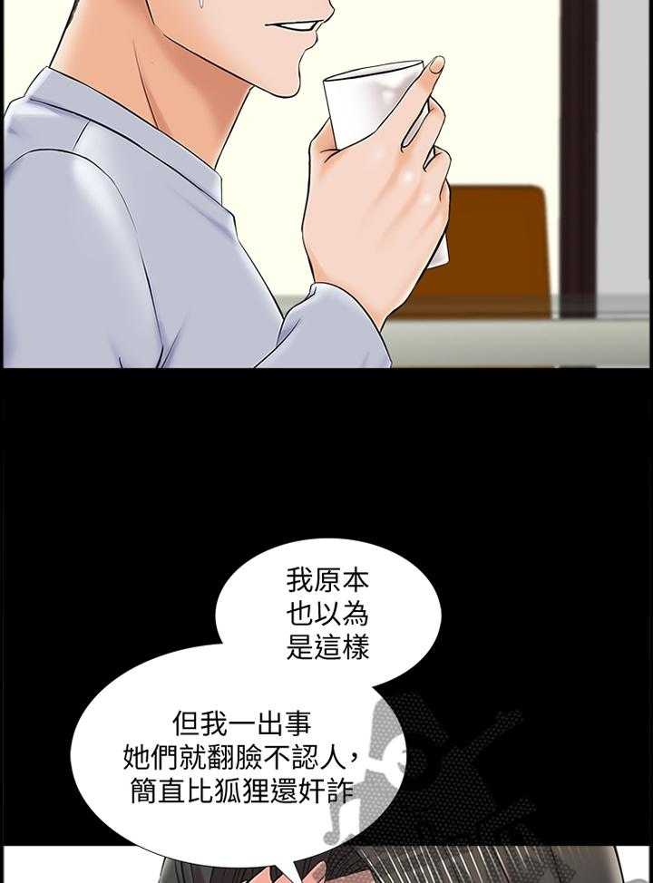 《课外教师》漫画最新章节第42话 42_全是敌人免费下拉式在线观看章节第【6】张图片