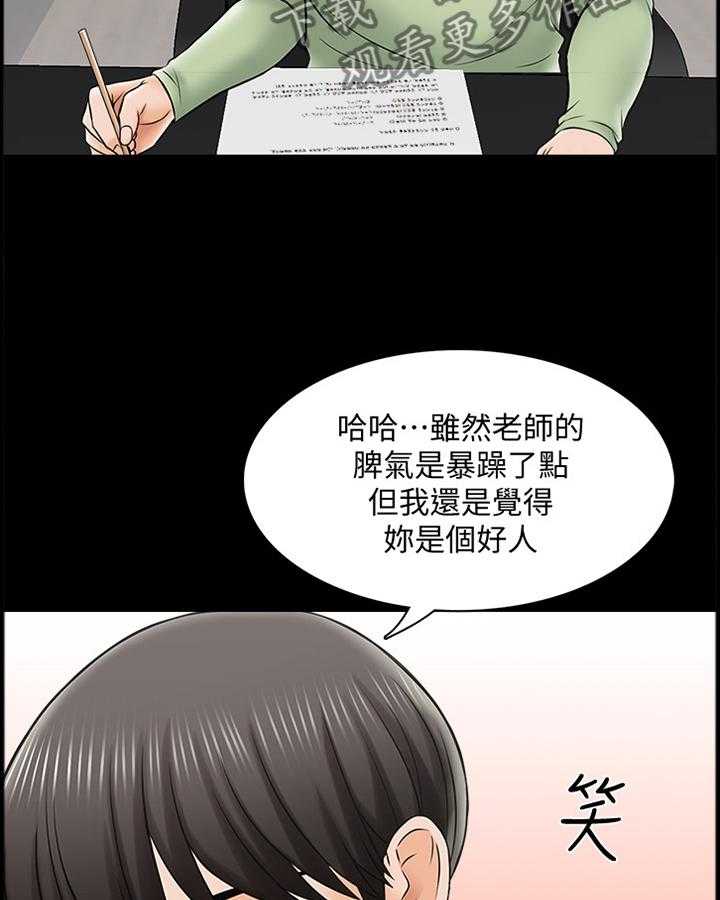 《课外教师》漫画最新章节第44话 44_不一样的美免费下拉式在线观看章节第【19】张图片