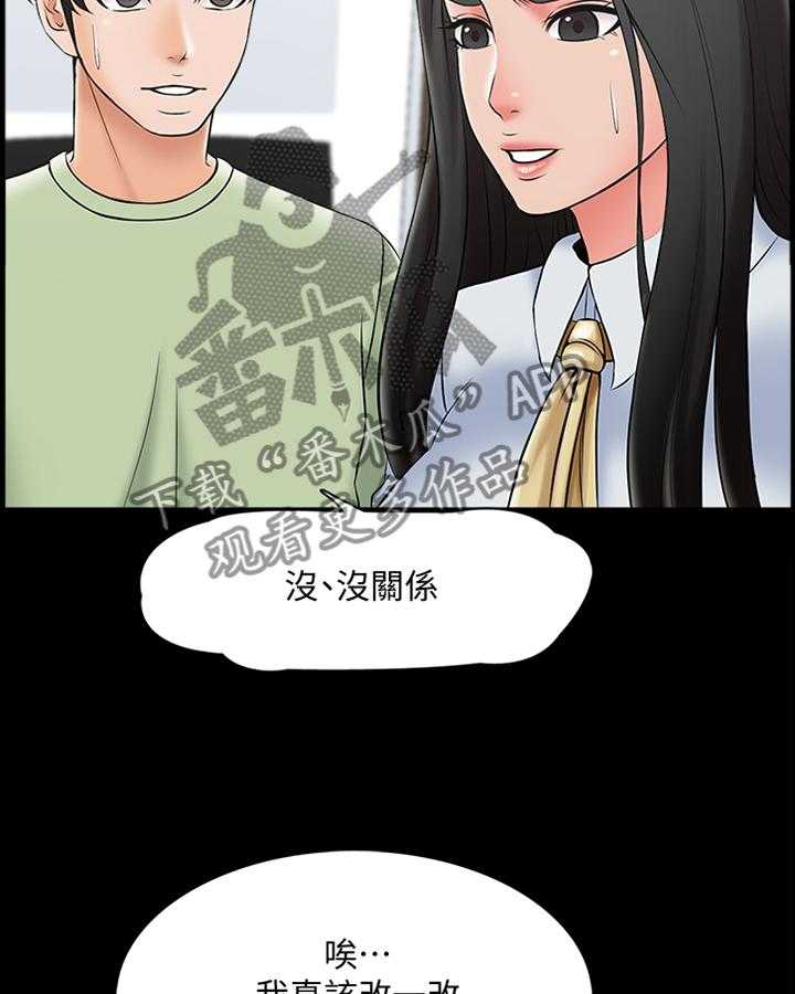 《课外教师》漫画最新章节第44话 44_不一样的美免费下拉式在线观看章节第【24】张图片