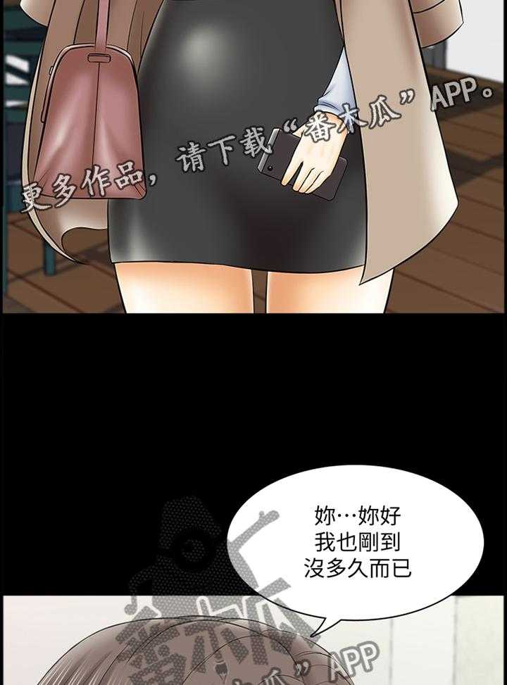 《课外教师》漫画最新章节第44话 44_不一样的美免费下拉式在线观看章节第【2】张图片