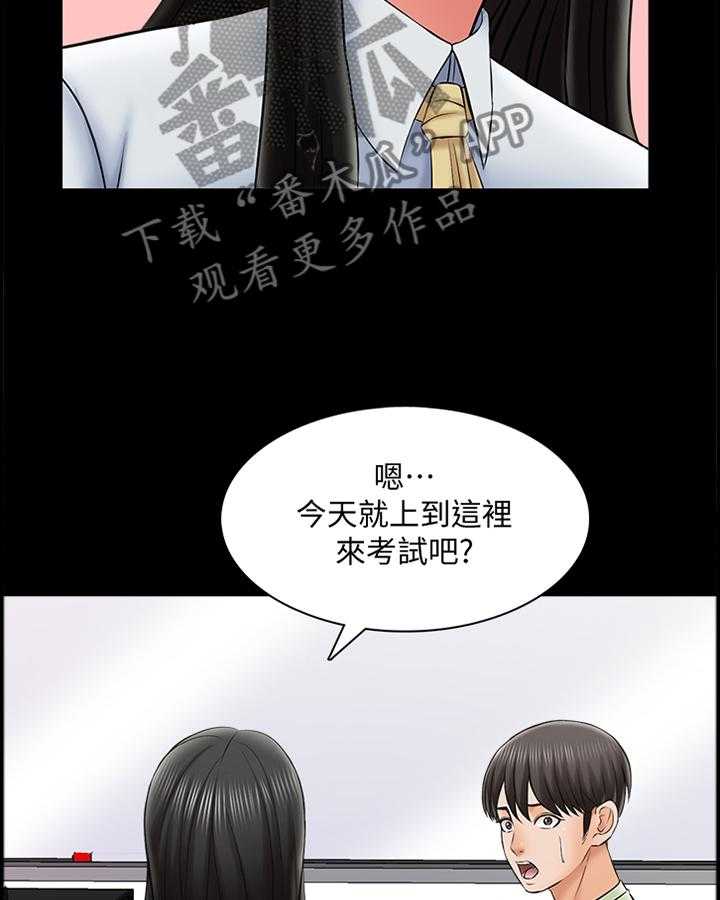 《课外教师》漫画最新章节第44话 44_不一样的美免费下拉式在线观看章节第【15】张图片