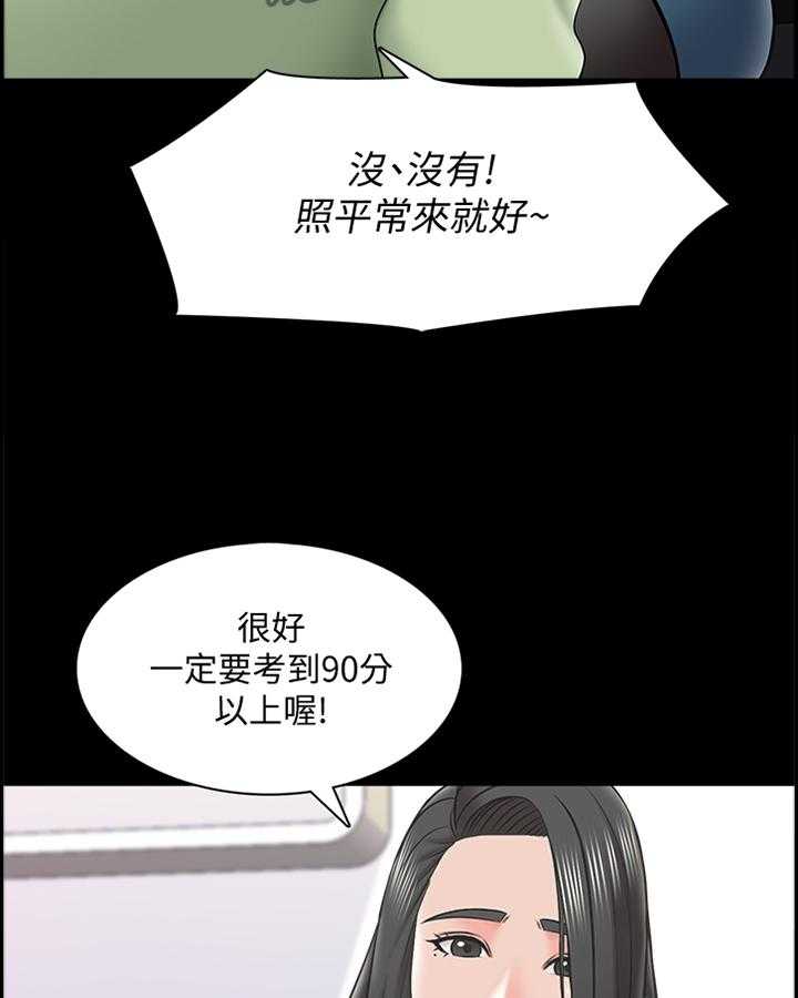 《课外教师》漫画最新章节第44话 44_不一样的美免费下拉式在线观看章节第【12】张图片