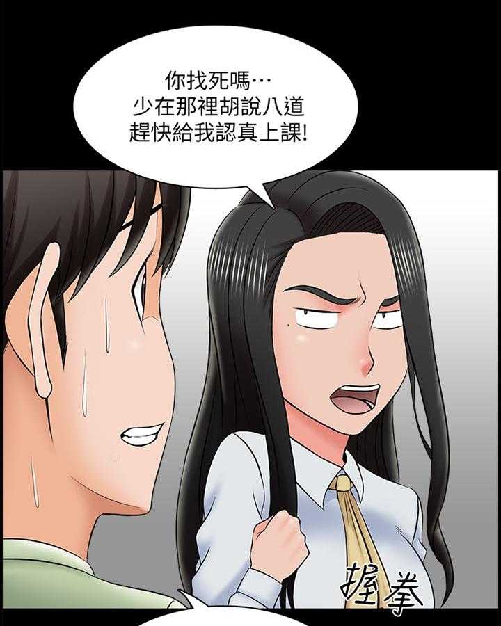 《课外教师》漫画最新章节第44话 44_不一样的美免费下拉式在线观看章节第【21】张图片