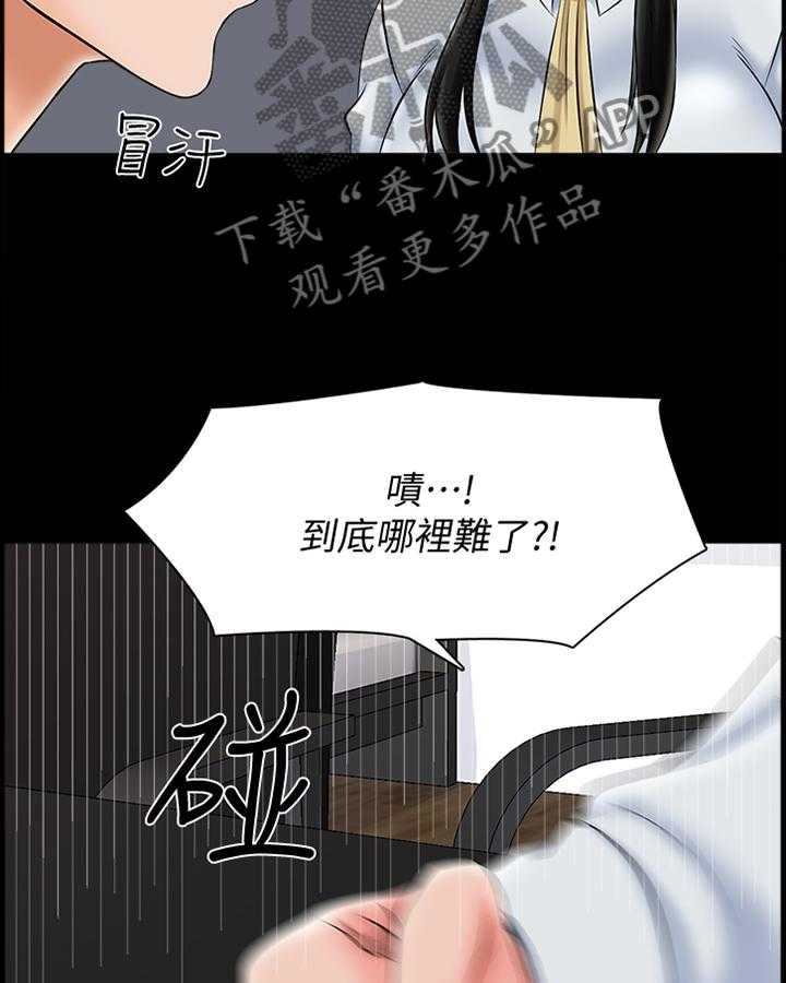 《课外教师》漫画最新章节第44话 44_不一样的美免费下拉式在线观看章节第【28】张图片