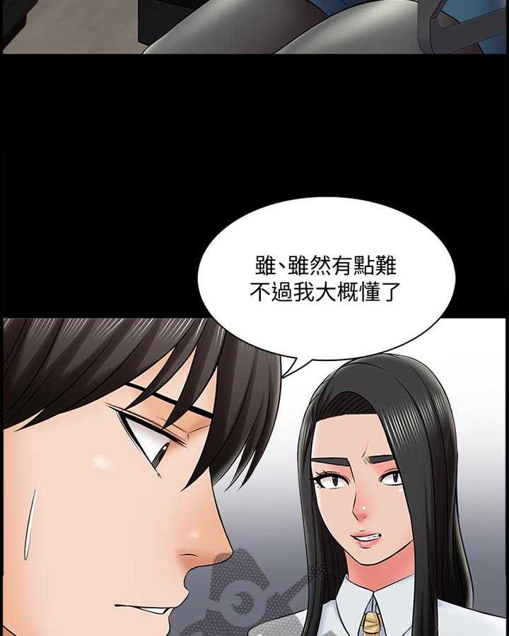 《课外教师》漫画最新章节第44话 44_不一样的美免费下拉式在线观看章节第【29】张图片