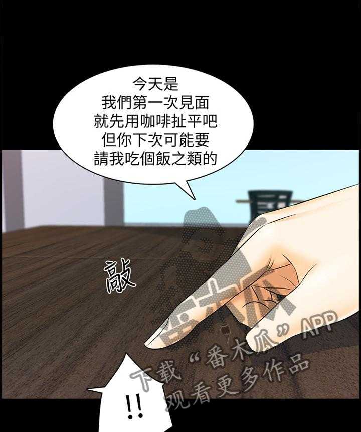 《课外教师》漫画最新章节第45话 45_第一次见面免费下拉式在线观看章节第【19】张图片