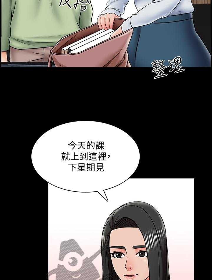 《课外教师》漫画最新章节第46话 46_特别的感觉免费下拉式在线观看章节第【19】张图片