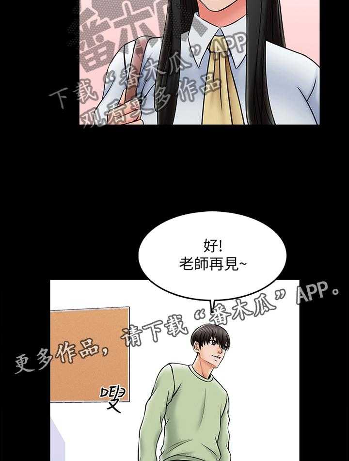 《课外教师》漫画最新章节第46话 46_特别的感觉免费下拉式在线观看章节第【18】张图片