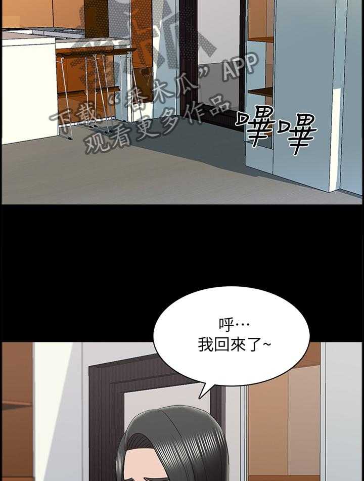 《课外教师》漫画最新章节第46话 46_特别的感觉免费下拉式在线观看章节第【6】张图片