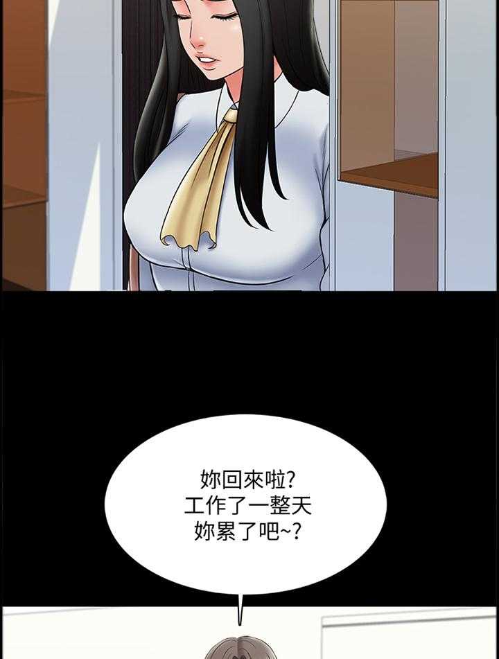 《课外教师》漫画最新章节第46话 46_特别的感觉免费下拉式在线观看章节第【5】张图片