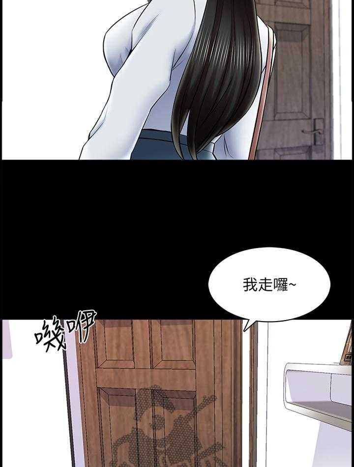 《课外教师》漫画最新章节第46话 46_特别的感觉免费下拉式在线观看章节第【15】张图片