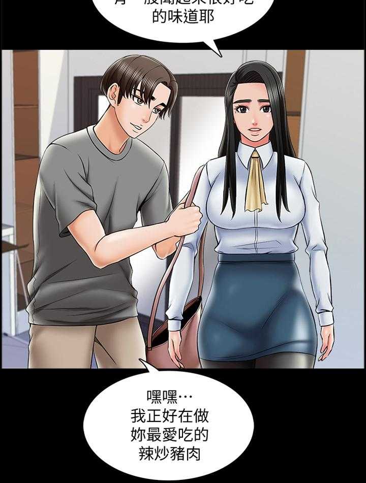 《课外教师》漫画最新章节第46话 46_特别的感觉免费下拉式在线观看章节第【3】张图片