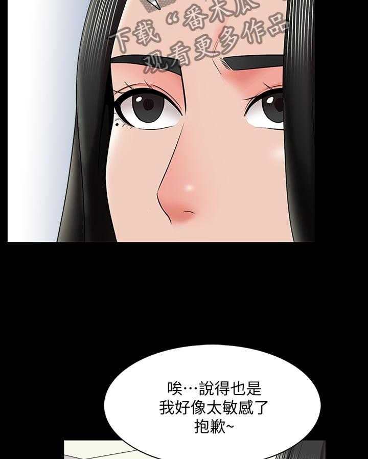 《课外教师》漫画最新章节第47话 47_按摩免费下拉式在线观看章节第【28】张图片