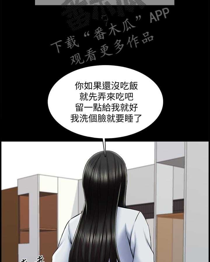 《课外教师》漫画最新章节第47话 47_按摩免费下拉式在线观看章节第【23】张图片