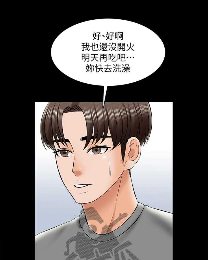 《课外教师》漫画最新章节第47话 47_按摩免费下拉式在线观看章节第【24】张图片