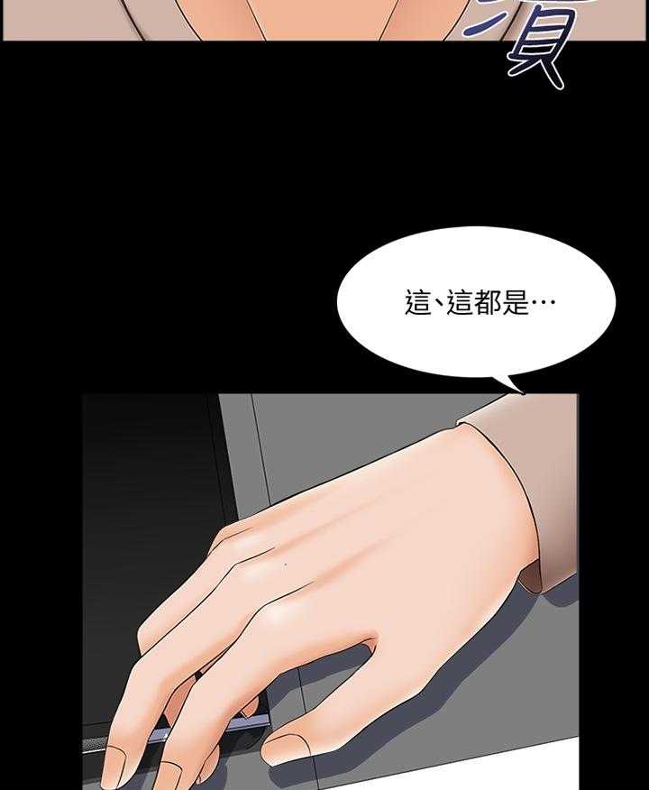 《课外教师》漫画最新章节第51话 51_没有复习免费下拉式在线观看章节第【15】张图片