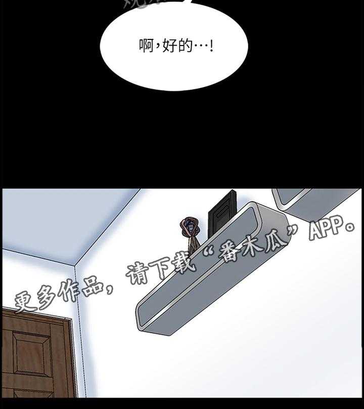 《课外教师》漫画最新章节第51话 51_没有复习免费下拉式在线观看章节第【1】张图片