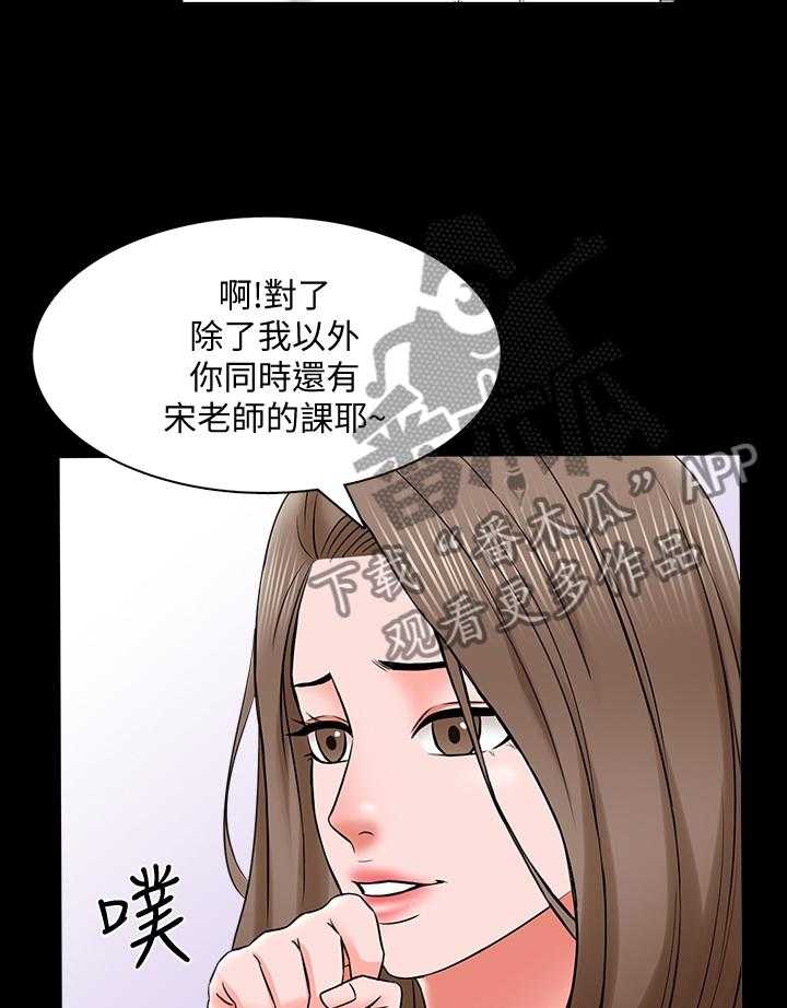 《课外教师》漫画最新章节第52话 52_休息免费下拉式在线观看章节第【17】张图片