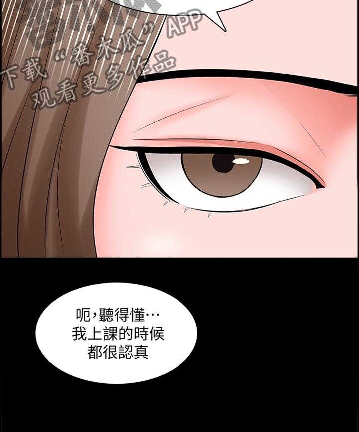 《课外教师》漫画最新章节第52话 52_休息免费下拉式在线观看章节第【29】张图片