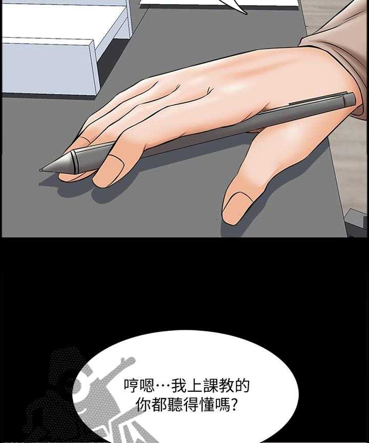 《课外教师》漫画最新章节第52话 52_休息免费下拉式在线观看章节第【30】张图片