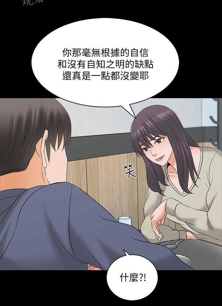 《课外教师》漫画最新章节第54话 54_喝醉免费下拉式在线观看章节第【19】张图片