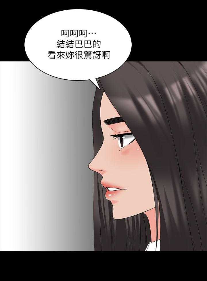 《课外教师》漫画最新章节第57话 57_三年前免费下拉式在线观看章节第【25】张图片